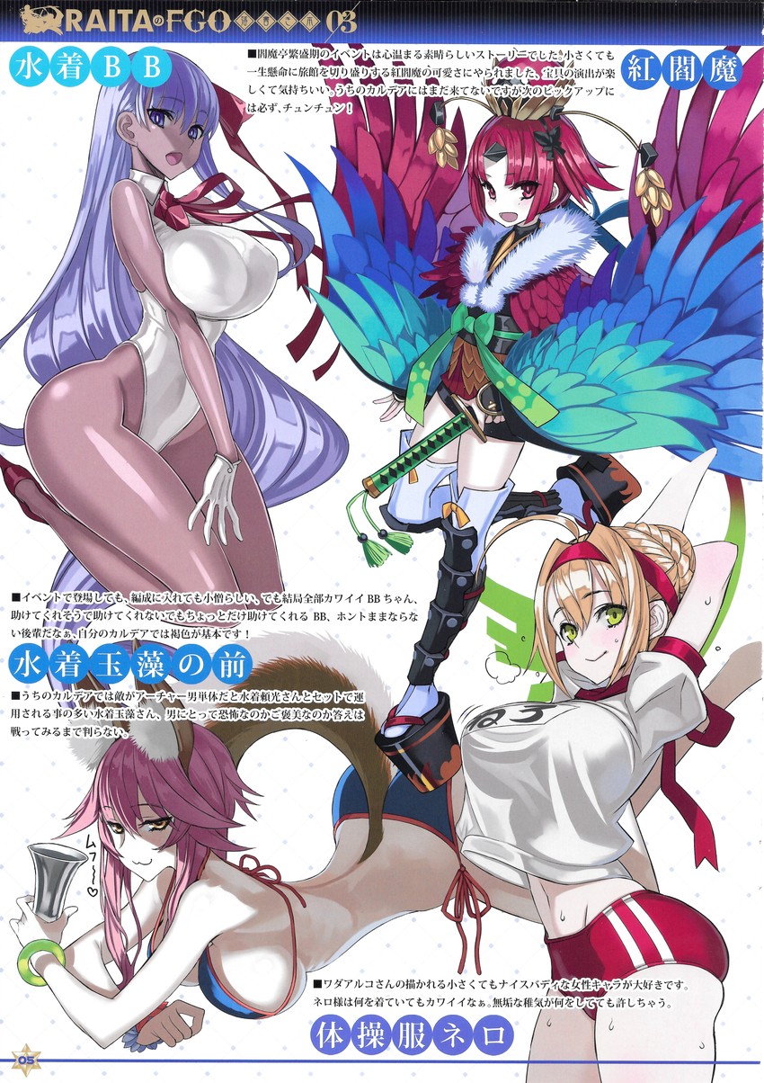 tamamo, nero claudius, bb, tamamo no mae, and beni-enma (fate and 1 more) drawn by honjou_raita