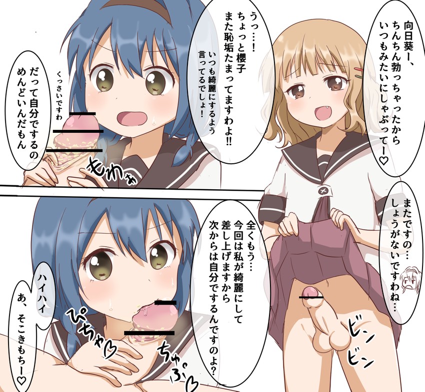 oomuro sakurako and furutani himawari (yuruyuri) drawn by mo_miage_purin