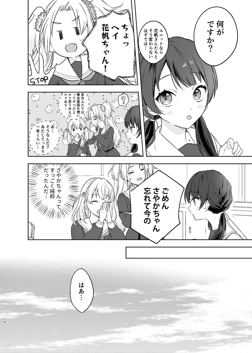 hinoshita kaho, murano sayaka, and osawa rurino (love live! and 1 more) drawn by suito