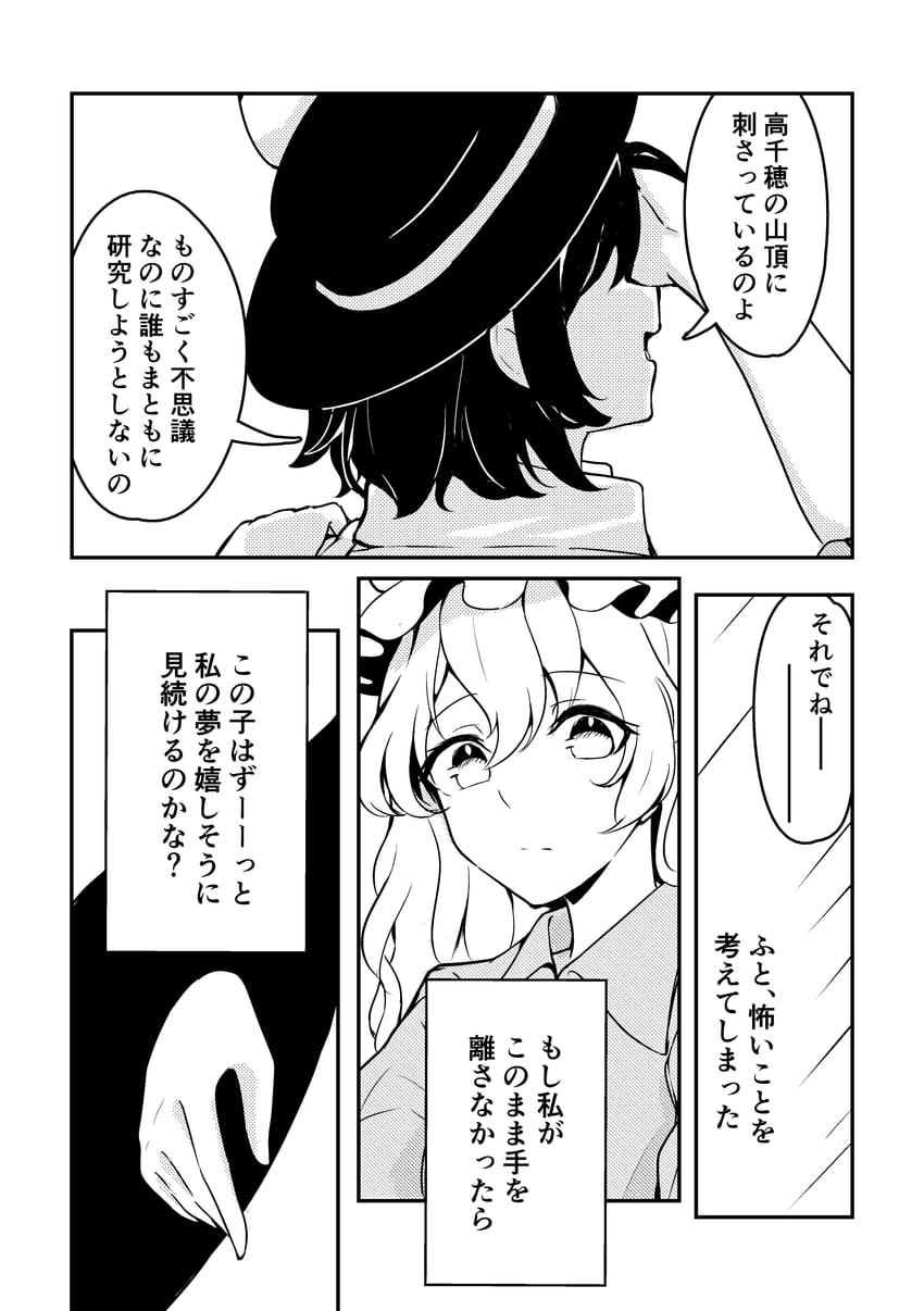 usami renko and maribel hearn (touhou and 1 more) drawn by seele_(chanseele0128)