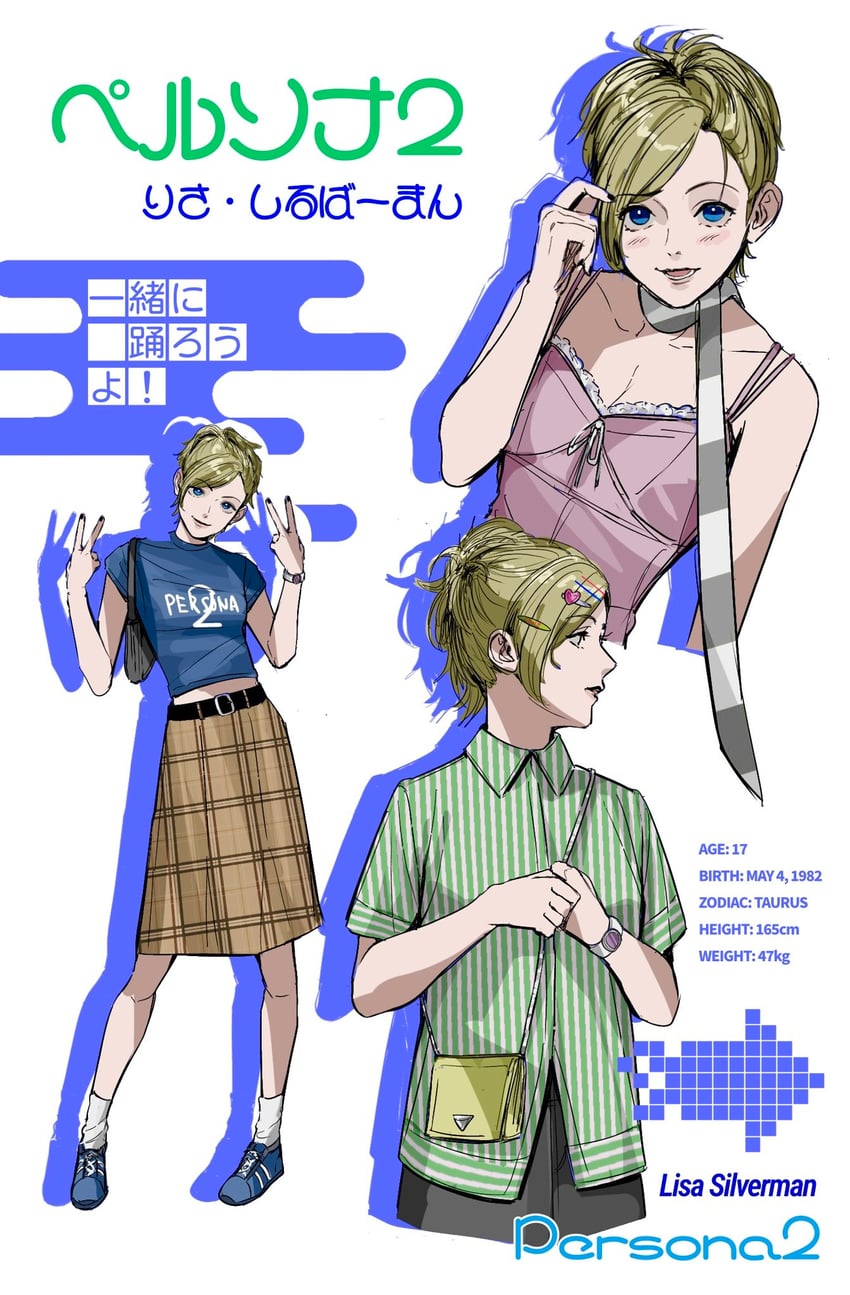 lisa silverman (persona and 1 more) drawn by amikoiiko