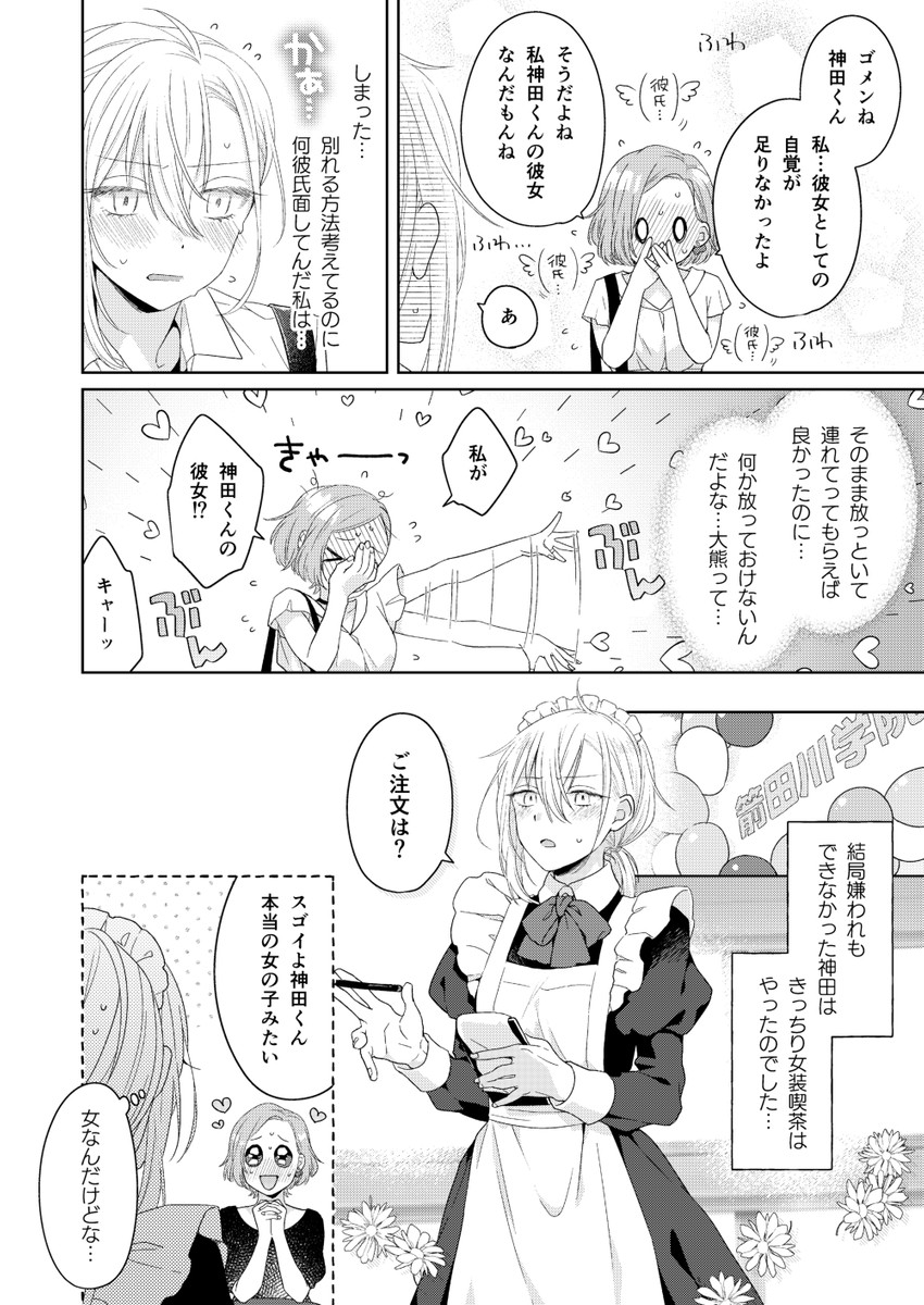 kanda mizuki and ookuma satomi (ikemen onna to hakoiri musume) drawn by majoccoid and mochi_au_lait