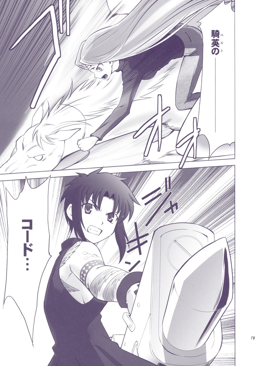 medusa, ciel, powered ciel, and bellerophon (fate and 4 more) drawn by shirotsumekusa