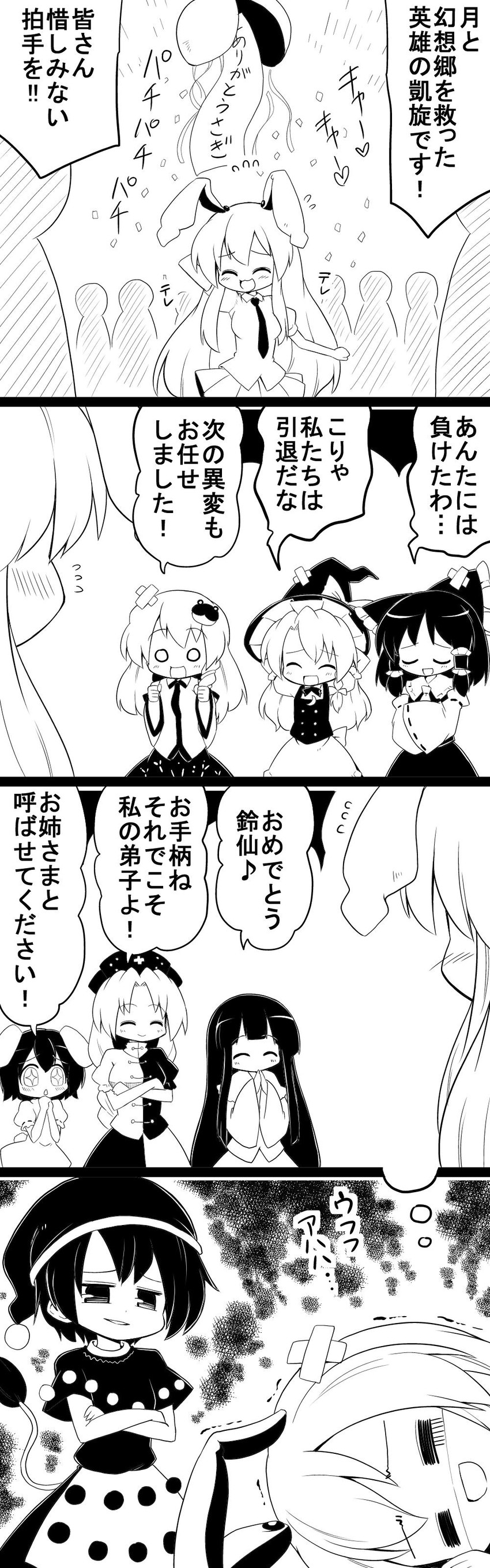hakurei reimu, kirisame marisa, kochiya sanae, reisen udongein inaba, houraisan kaguya, and 3 more (touhou and 1 more) drawn by futa_(nabezoko)