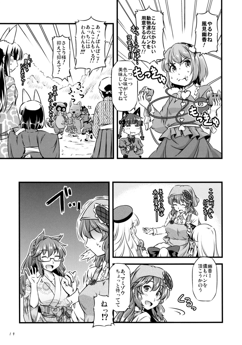 komeiji satori, kaenbyou rin, kazami yuuka, hoshiguma yuugi, kurodani yamame, and 1 more (touhou) drawn by yuzu_momo