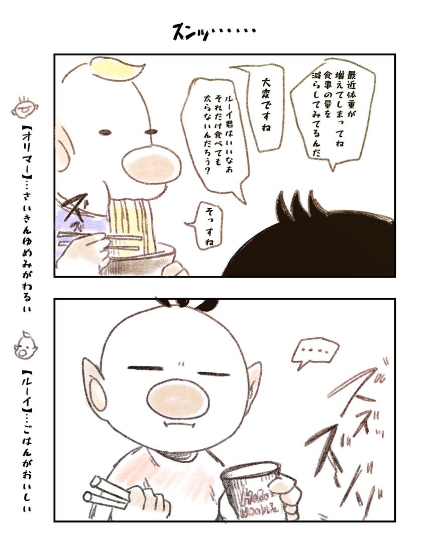 olimar and louie (pikmin) drawn by iat-418