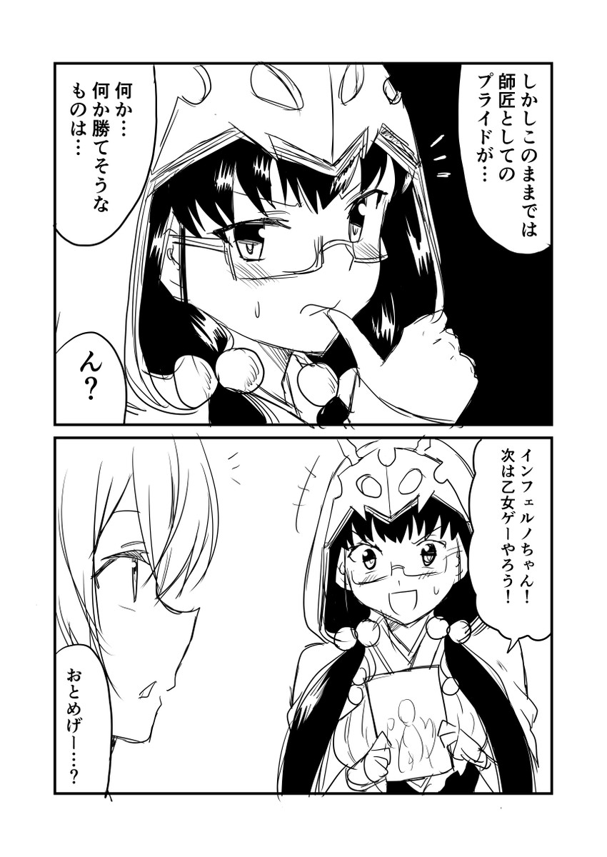 tomoe gozen and osakabehime (fate and 1 more) drawn by ha_akabouzu