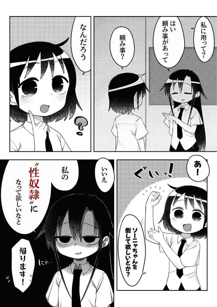 oribe yasuna and goshiki agiri (kill me baby) drawn by fusuma_(suwaru_boom)
