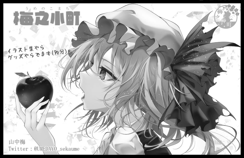 flandre scarlet (touhou) drawn by yamanakaume