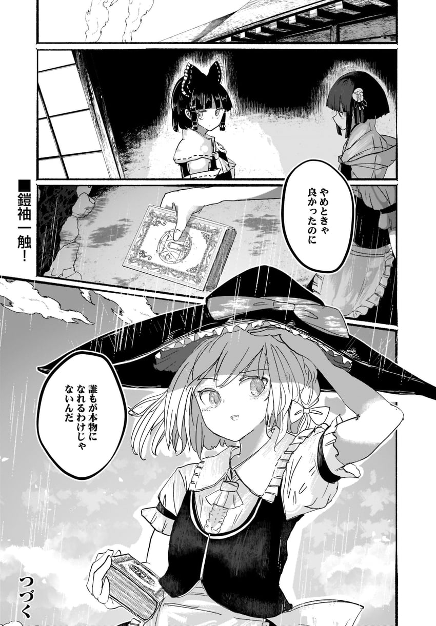 hakurei reimu, kirisame marisa, and hieda no akyuu (touhou) drawn by ashiyama_yoshinori