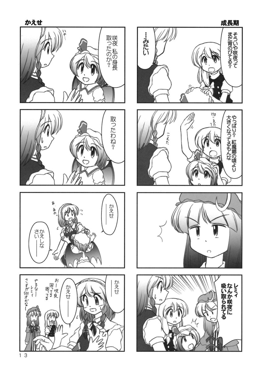 kirisame marisa, remilia scarlet, izayoi sakuya, and patchouli knowledge (touhou and 1 more) drawn by ishitsu_tadashi
