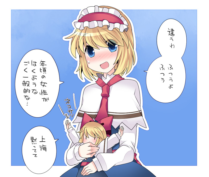alice margatroid and shanghai doll (touhou) drawn by hammer_(sunset_beach)