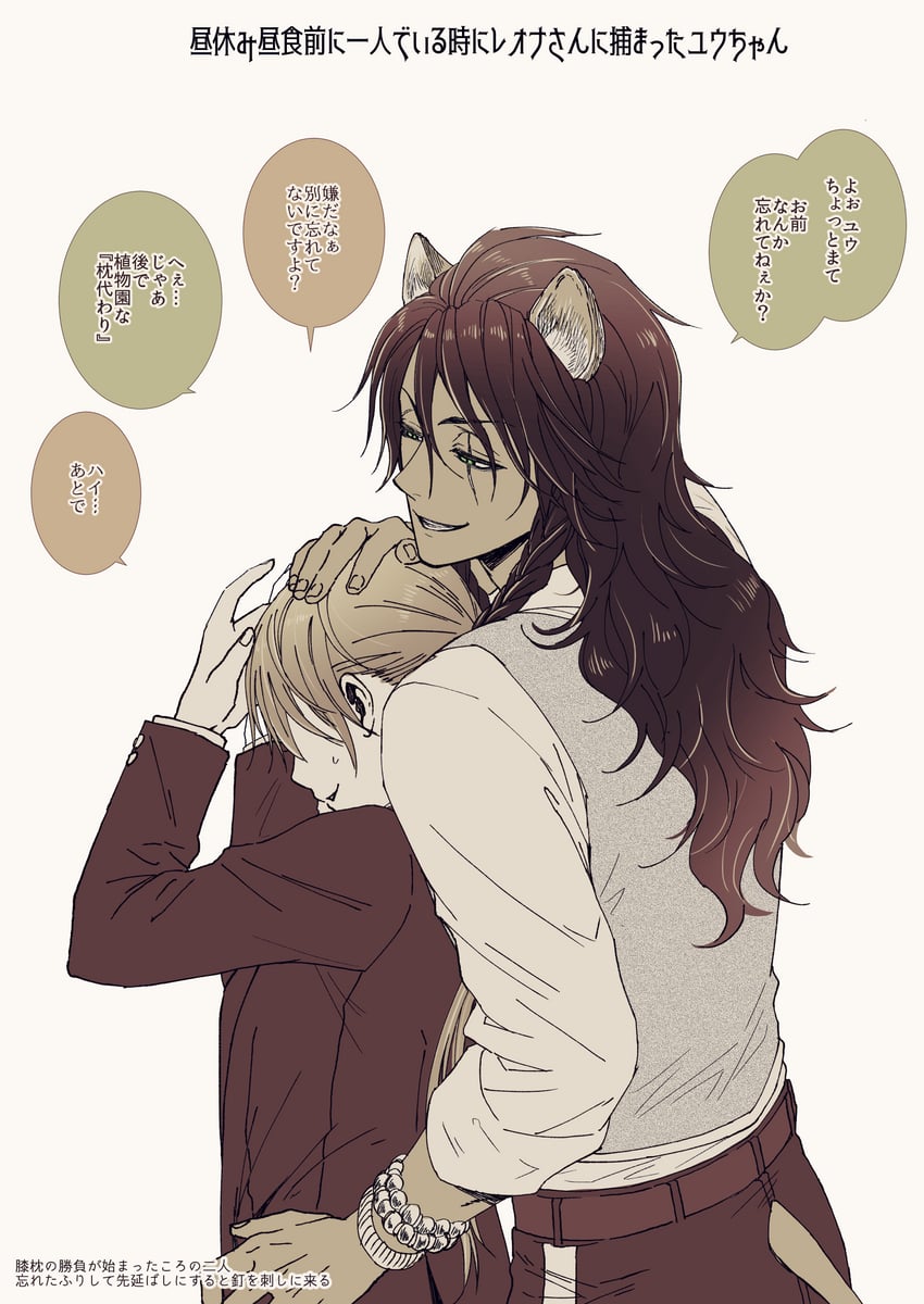 yuu and leona kingscholar (twisted wonderland) drawn by crowdance