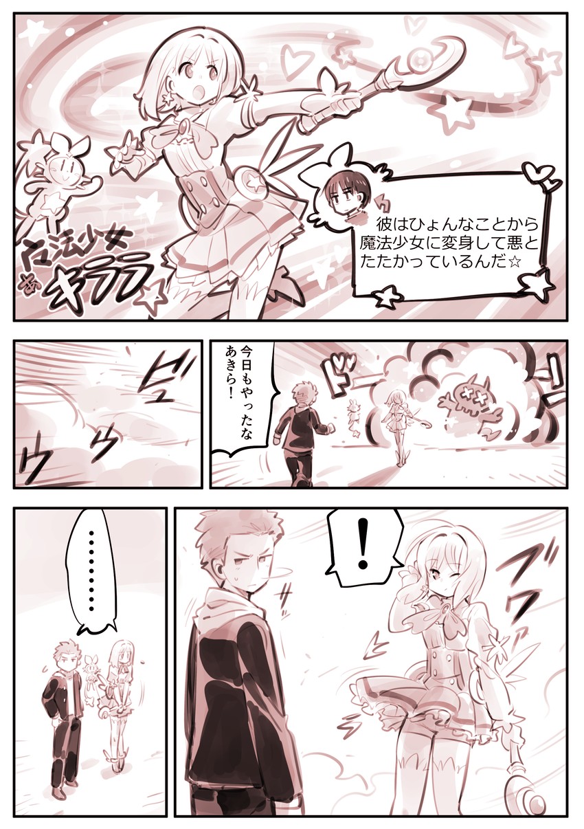 akirara and akira-kun (original) drawn by kato_takuji