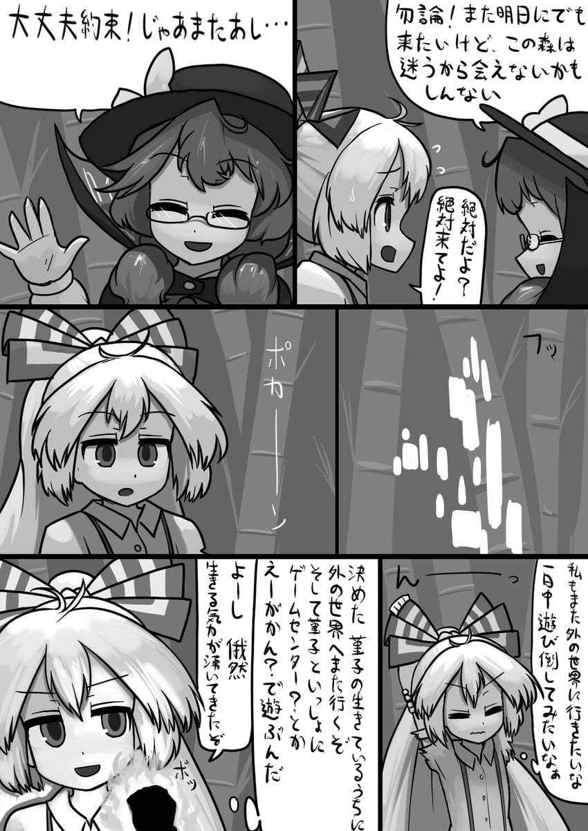 fujiwara no mokou and usami sumireko (touhou) drawn by ninniku_(ninnniku105)