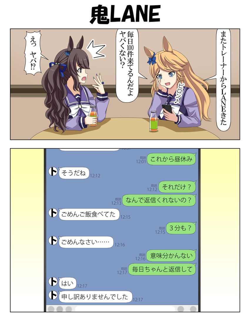 gold city and tosen jordan (umamusume) drawn by rappa_(rappaya)