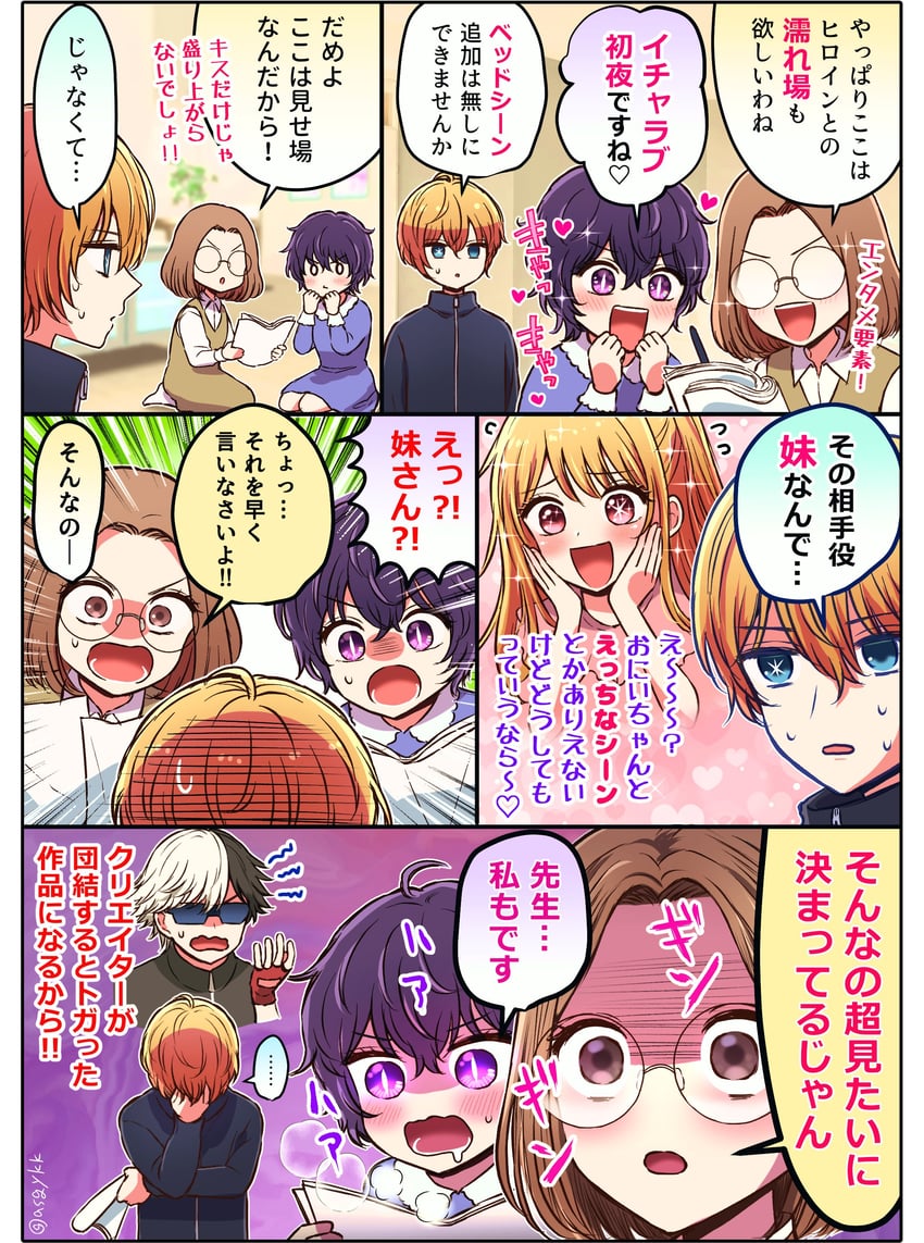 hoshino ruby, hoshino aquamarine, samejima abiko, kichijouji yoriko, and raida sumiaki (oshi no ko) drawn by asgykk