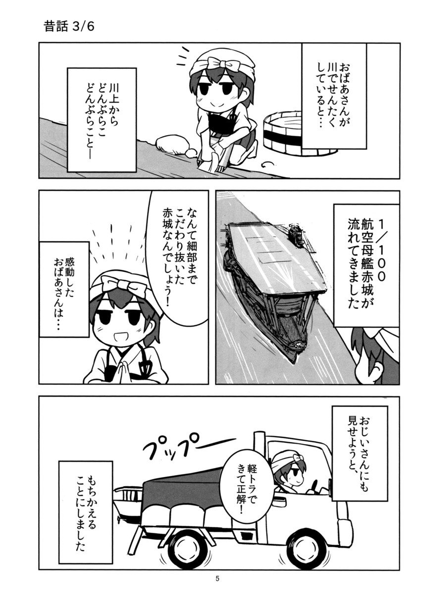 kaga (kantai collection and 1 more) drawn by shishigami_(sunagimo)