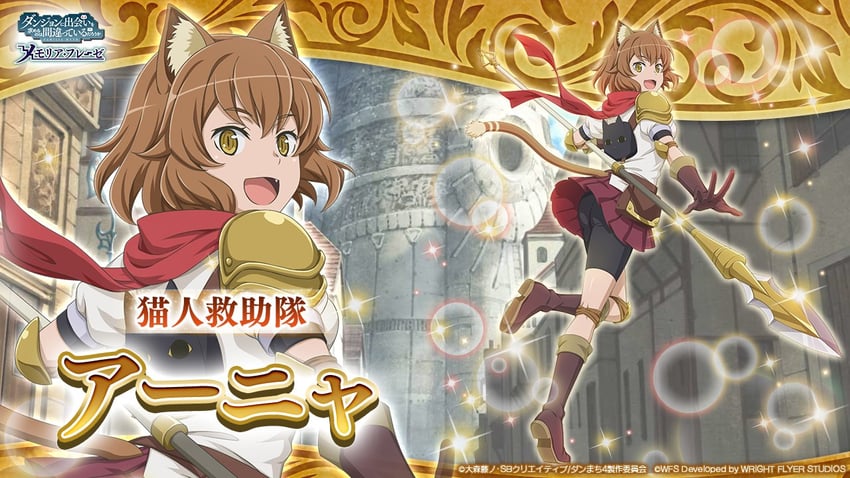 anya fromel (dungeon ni deai wo motomeru no wa machigatteiru darou ka and 1 more)