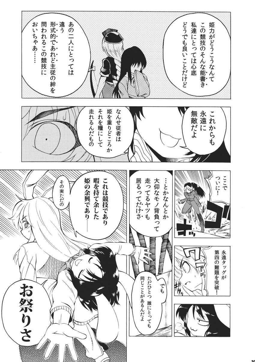 reisen udongein inaba, houraisan kaguya, inaba tewi, and yagokoro eirin (touhou) drawn by fuantei