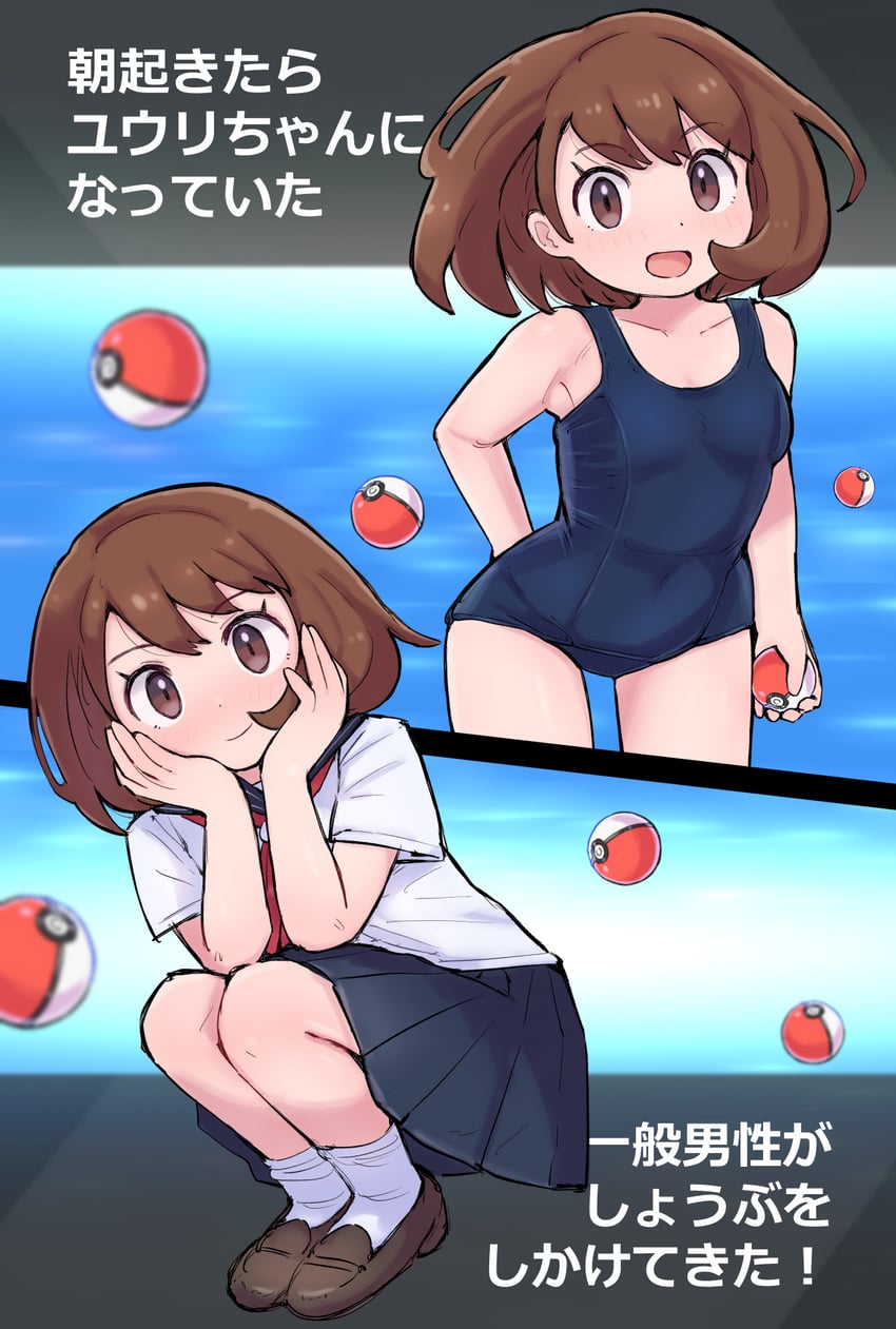 gloria (pokemon and 1 more) drawn by kutabireta_neko