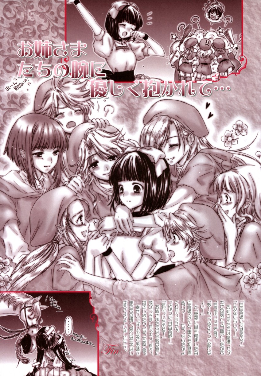 snow white (original and 1 more) drawn by sakura_shio
