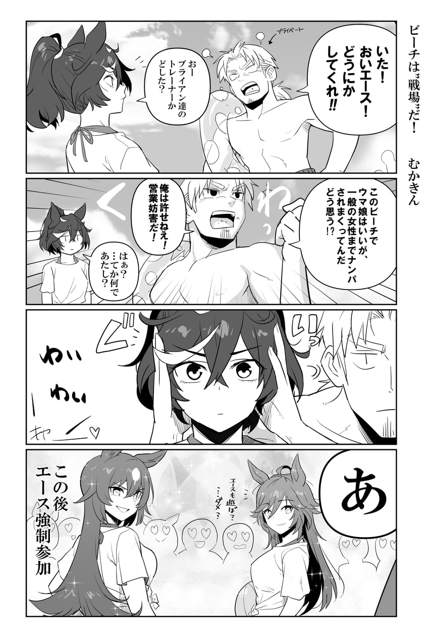 trainer, sirius symboli, mr. c.b., and katsuragi ace (umamusume) drawn by mukakin