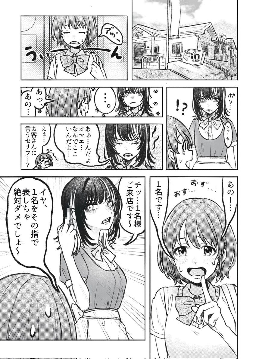 nanakusa nichika and ikaruga luca (idolmaster and 1 more) drawn by tanupon
