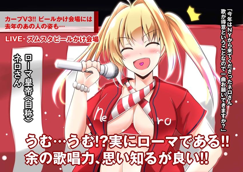 nero claudius (fate and 1 more) drawn by kiki_(koikuchikinako)