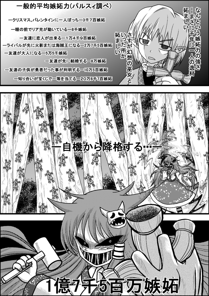kochiya sanae and mizuhashi parsee (touhou) drawn by niiko_(gonnzou)