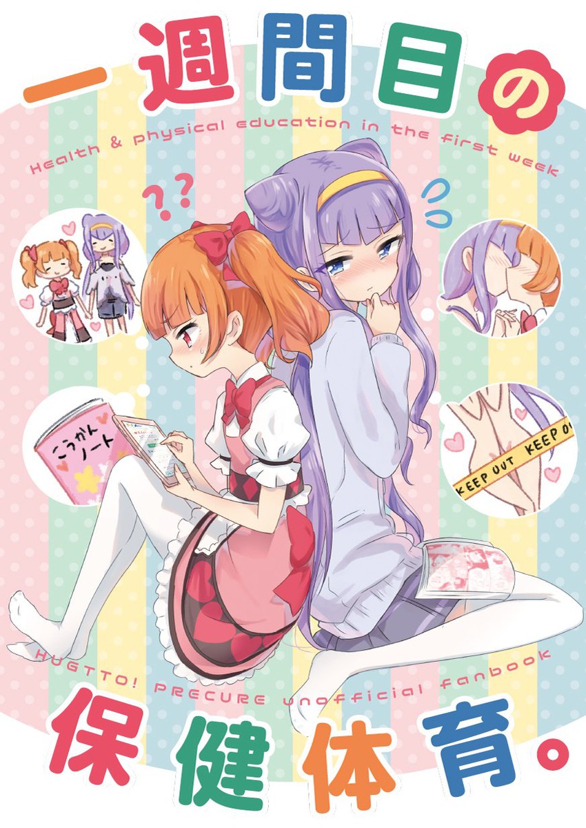 ruru amour and aisaki emiru (precure and 1 more) drawn by sakasana_(kaisen_teikoku)