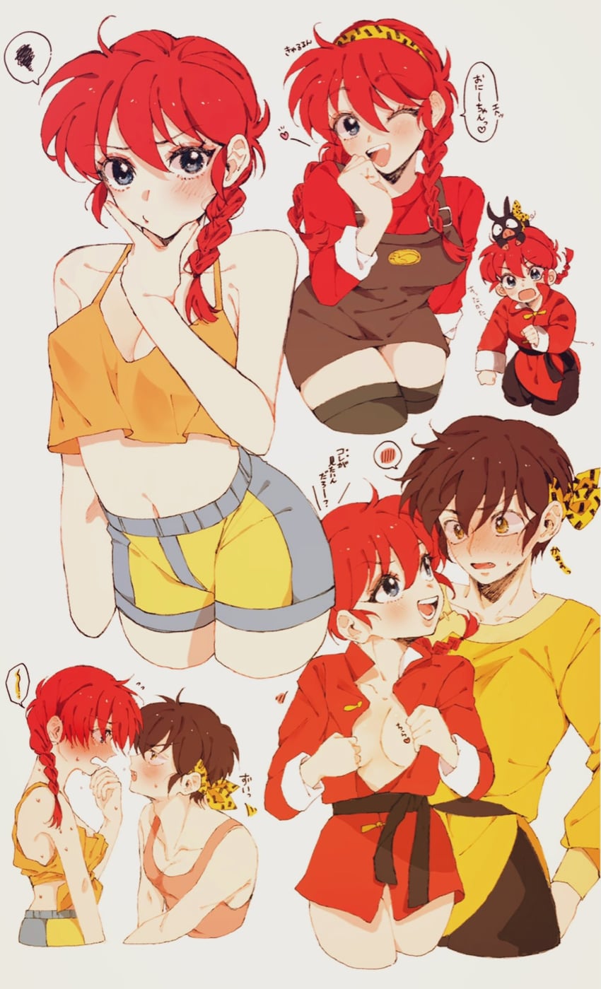 ranma-chan, p-chan, and hibiki ryouga (ranma 1/2) drawn by rumic_0620