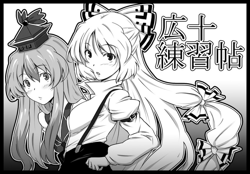 fujiwara no mokou and kamishirasawa keine (touhou) drawn by hiroya_juuren