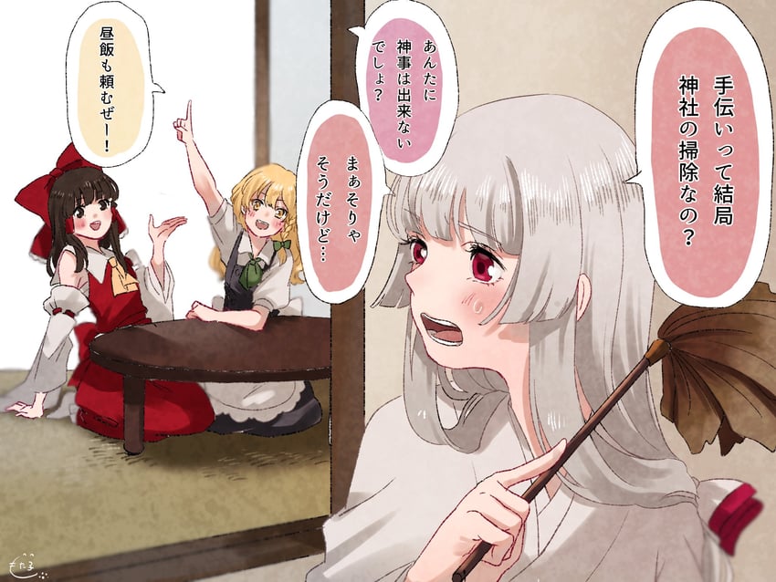 hakurei reimu, kirisame marisa, and fujiwara no mokou (touhou) drawn by mokoiscat