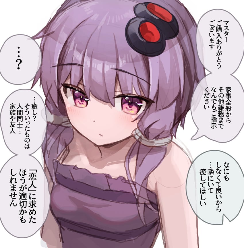 yuzuki yukari (vocaloid and 1 more) drawn by yasuhara_roku