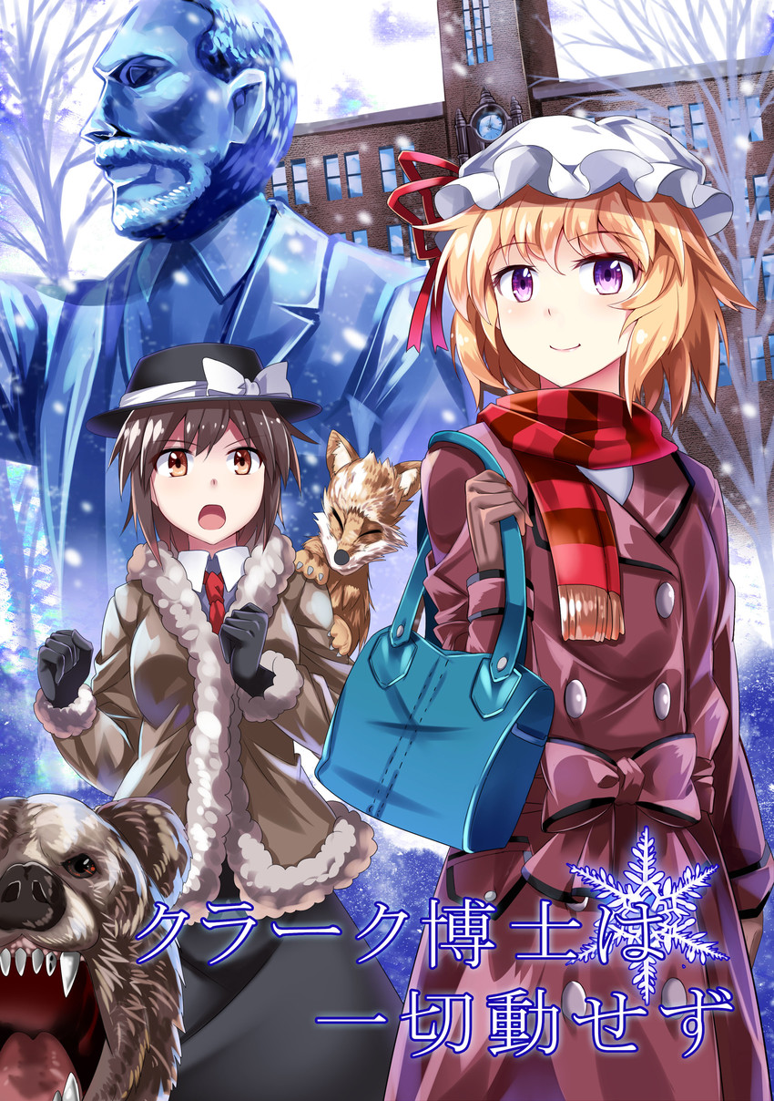 usami renko, maribel hearn, and william s clark (touhou) drawn by e.o.