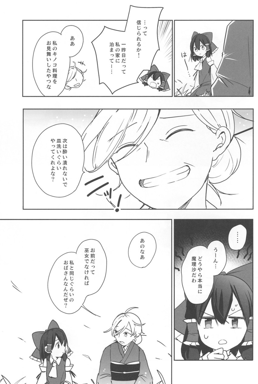hakurei reimu and kirisame marisa (touhou) drawn by azuma_aya