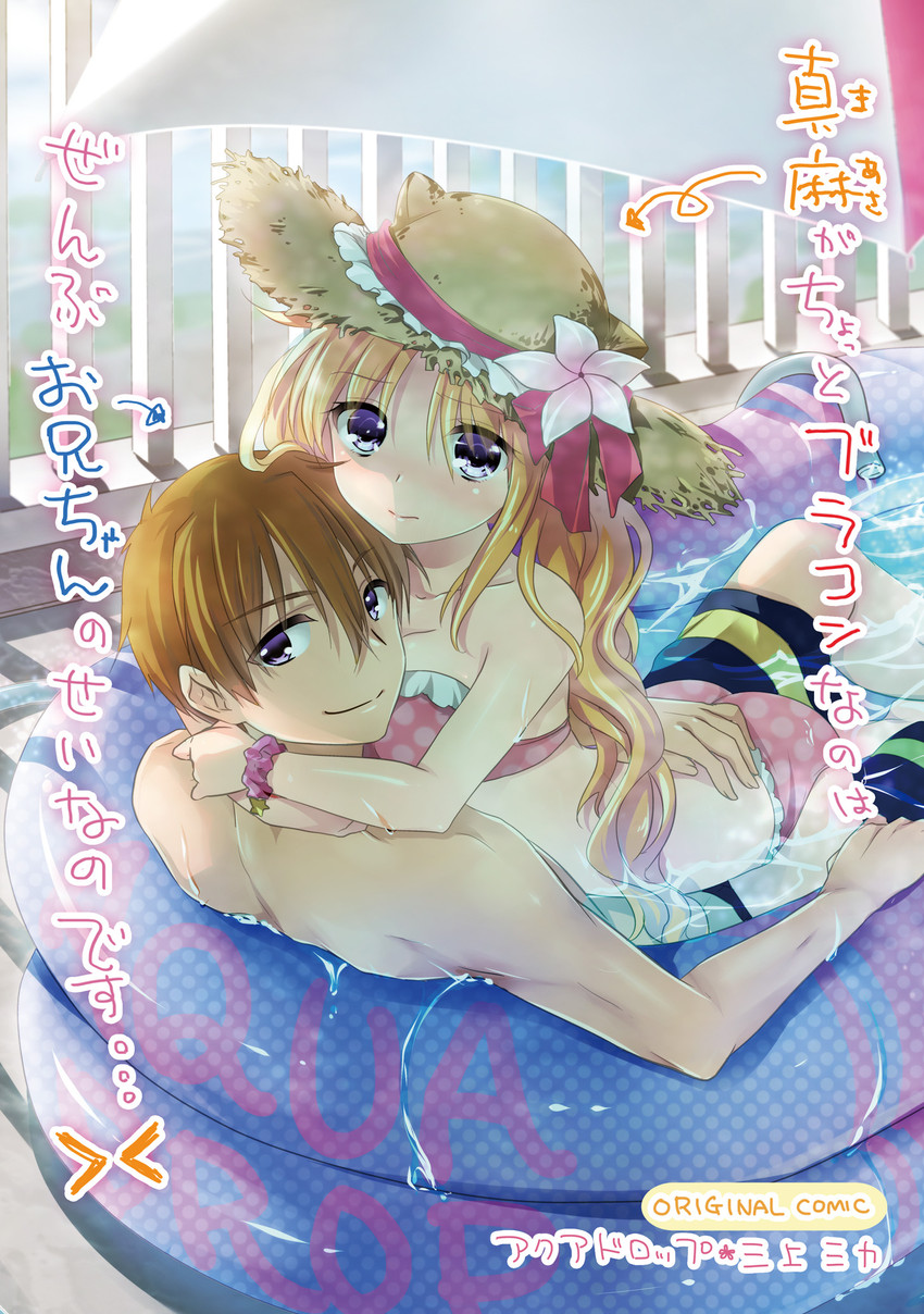 original drawn by mikami_mika