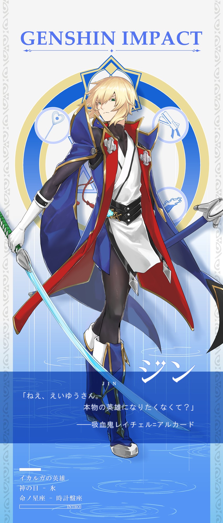 jin kisaragi (genshin impact and 1 more) drawn by mi_sheng