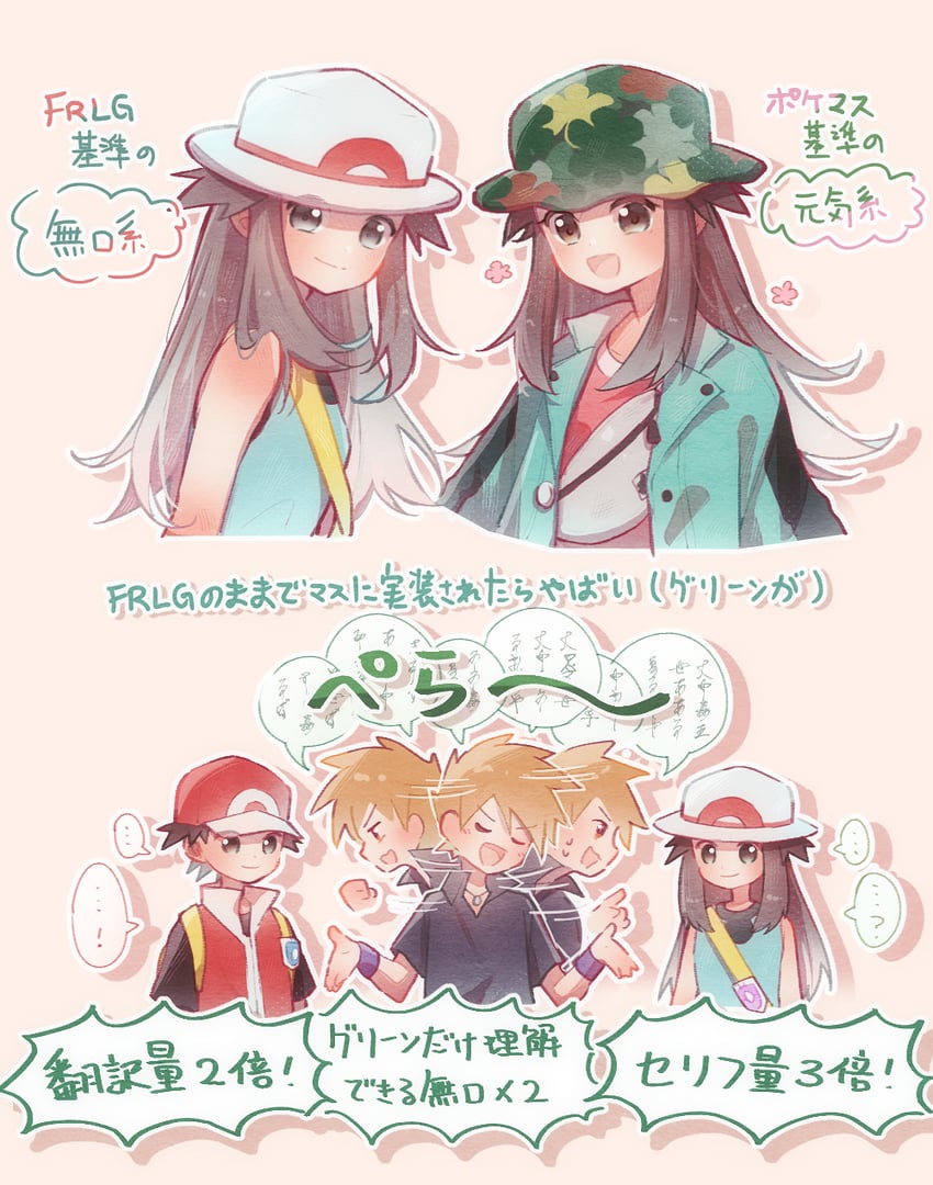 red, blue oak, and leaf (pokemon and 2 more) drawn by maccha_pamocute