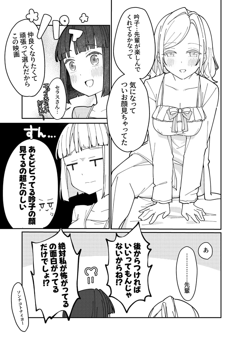 momose ginko and ceras yanagida lilienfeld (love live! and 1 more) drawn by liz_(piyoko_piyop)