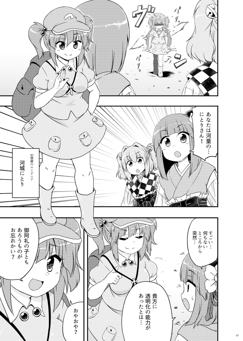 kawashiro nitori, hieda no akyuu, and motoori kosuzu (touhou) drawn by kousei_(public_planet)