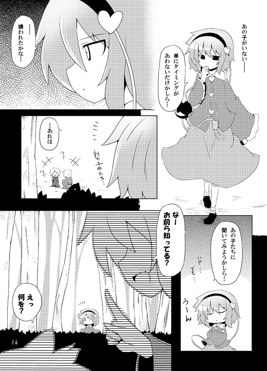 komeiji satori (touhou) drawn by ominaeshi_(takenoko)