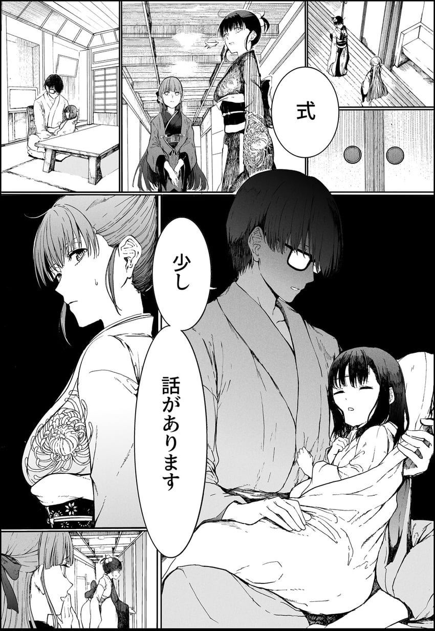ryougi shiki, asagami fujino, kokutou mikiya, and ryougi mana (fate and 3 more) drawn by syatey
