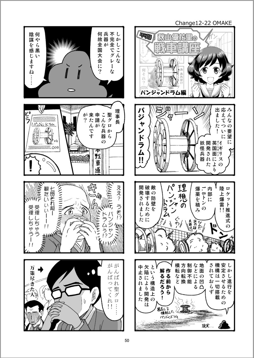 akiyama yukari, tsuji renta, and kodama shichirou (girls und panzer) drawn by sutahiro_(donta)