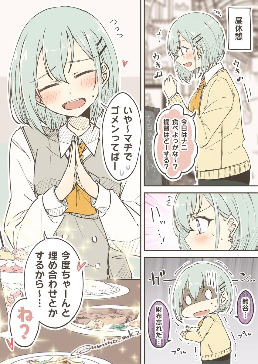 suzuya (kantai collection) drawn by umino_mokuzu_(shizumisou)