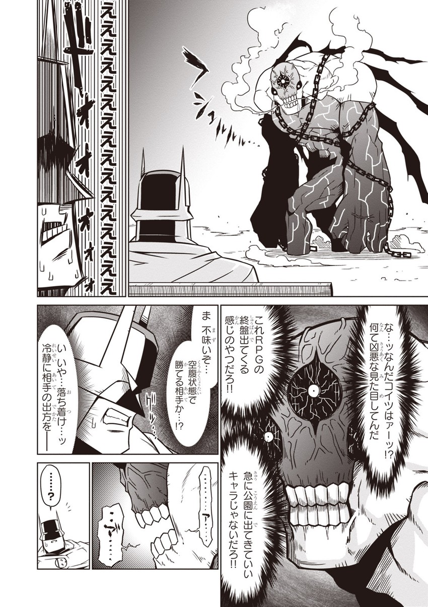 braveman and balor (zannen onna-kanbu black general-san) drawn by jin_(mugenjin)