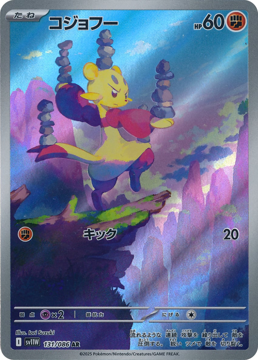 mienfoo (pokemon and 1 more) drawn by suzuki_iori