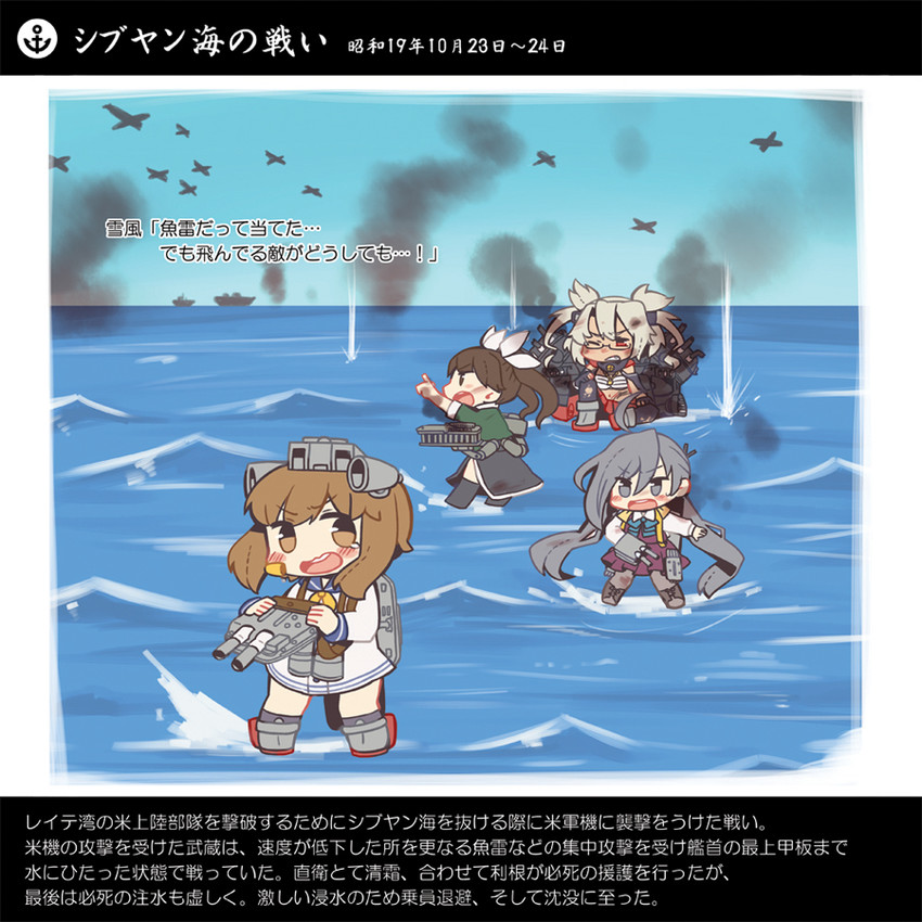 yukikaze, musashi, kiyoshimo, and tone (kantai collection) drawn by same_anko