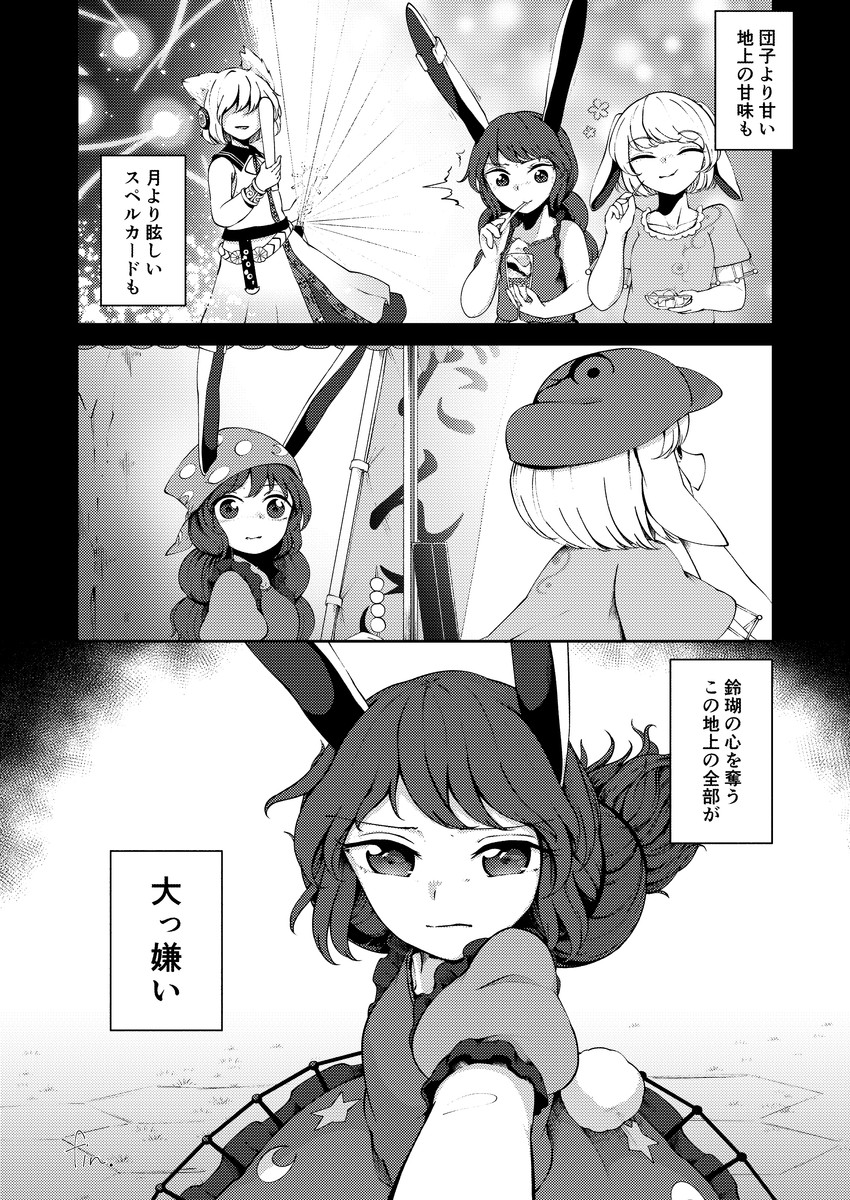 toyosatomimi no miko, seiran, and ringo (touhou) drawn by kaisenpurin